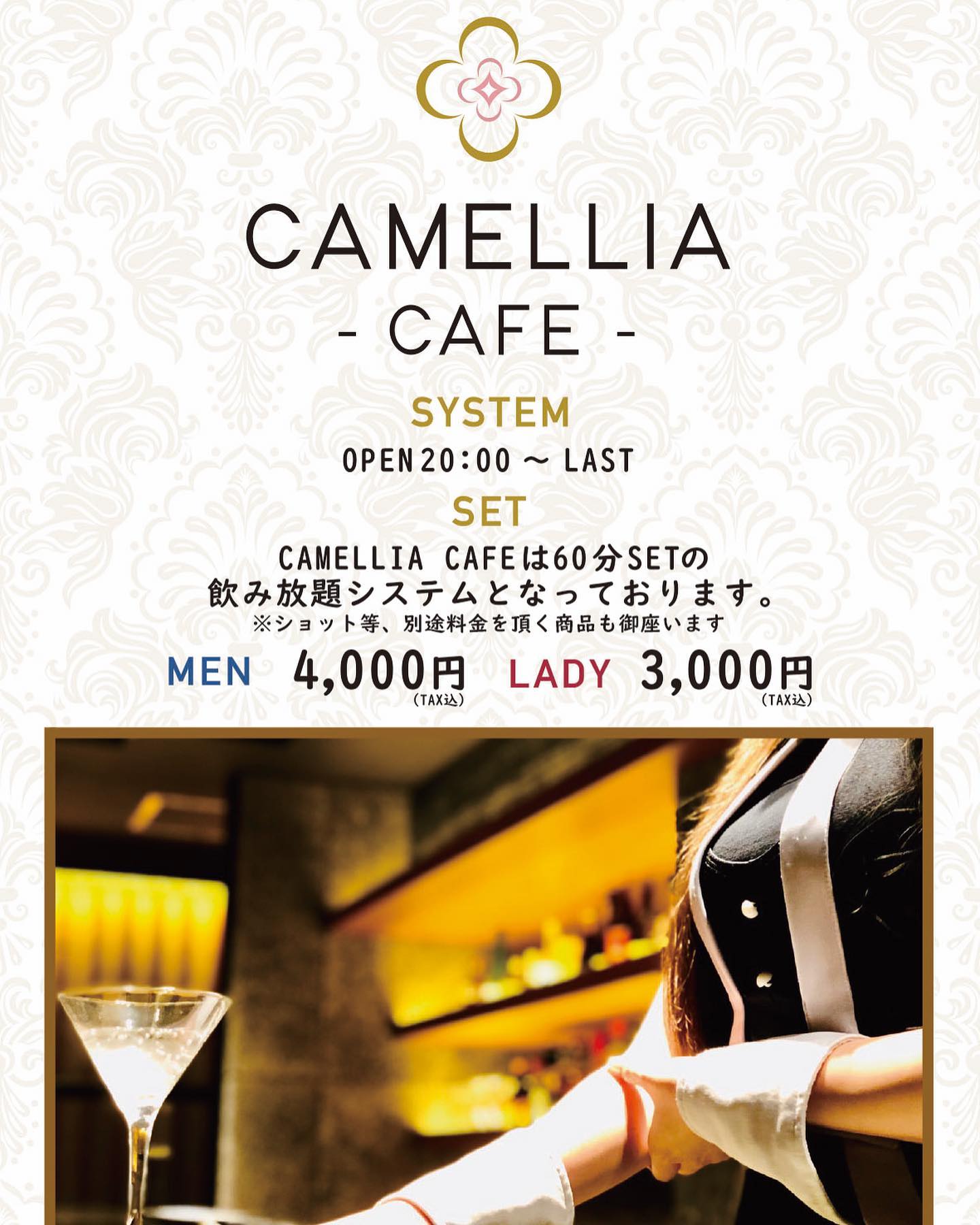 CAMELLIA CAFE | 【公式HP】CAMELLIA｜カメリア 広島・流川のクラブ・ラウンジ・キャバクラ